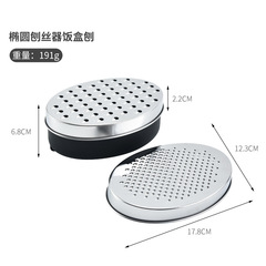 Factory Supply Kitchen Multi-functional Vegetable Slicer, Elliptical Cheese Radish Rice Slicer, Potato Shredder Slicer