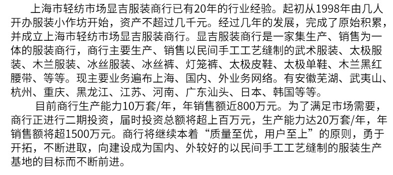 详情太极服改3_17