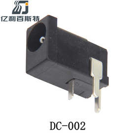 厂家供应三脚直插卧式DC电源插座 DC002直流插座11x5充电座母座