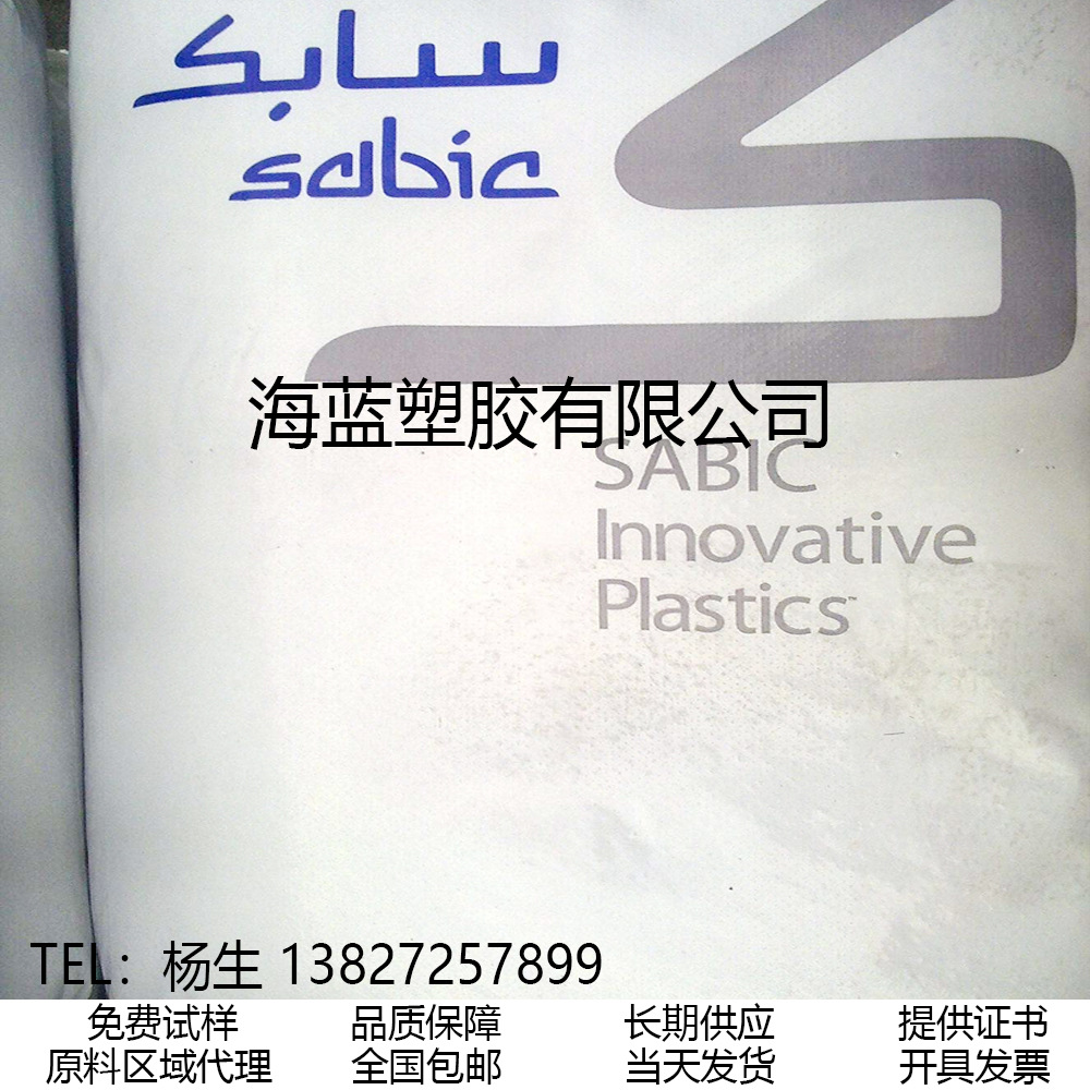 SABIC SE1GFN2-701 PPO阻燃 低吸湿性 尺寸稳定性 适用电气产品