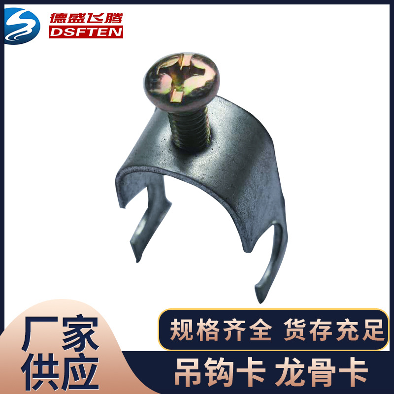 Source manufacturers 16-50mm Galvanized Galvanized hook card Keel card Pipe clamp Screw Wire Card