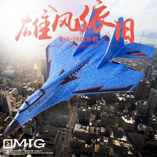 志楊米格740遙控飛機戰斗機泡沫模型航模固定翼滑翔機兒童玩具