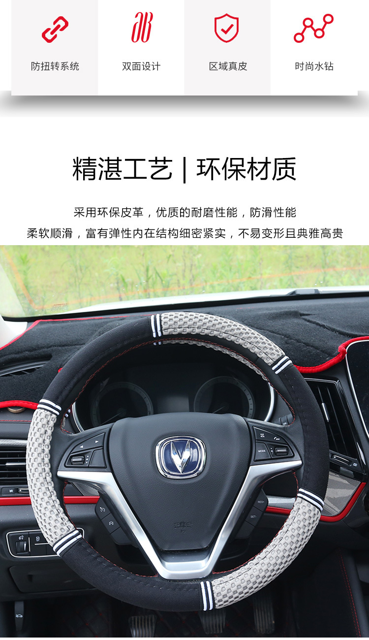 汽车方向盘套 舒适四季通用耐磨吸汗防滑 汽车用品详情图2