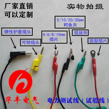 电力测试线DCC1.6/2.1/2.5/4mm2电力试验线0.2-10m电力专用测试线