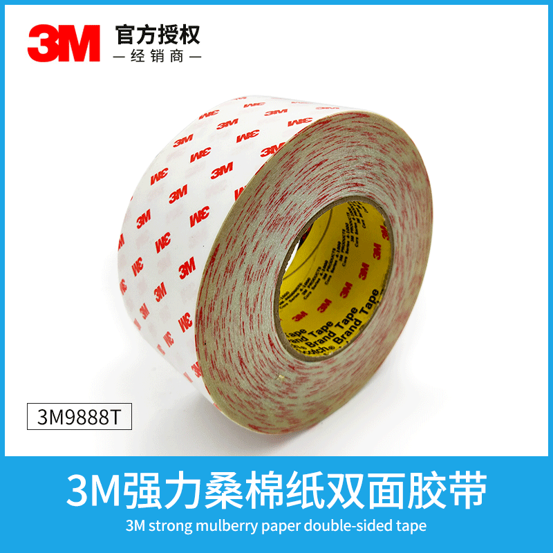 3m9888t white Non-woven fabric Tissue double faced adhesive tape High strength and high temperature resistance 3m9888t Gum Die machining