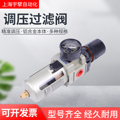正品威腾气源处理器SMC型过滤调压阀调压调节阀AW管路调压单联件|ms