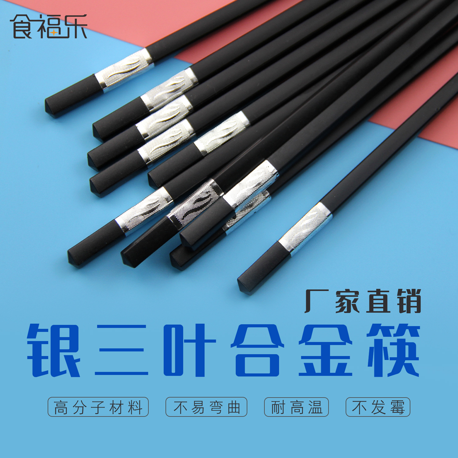 主图 合金筷 银三叶.jpg