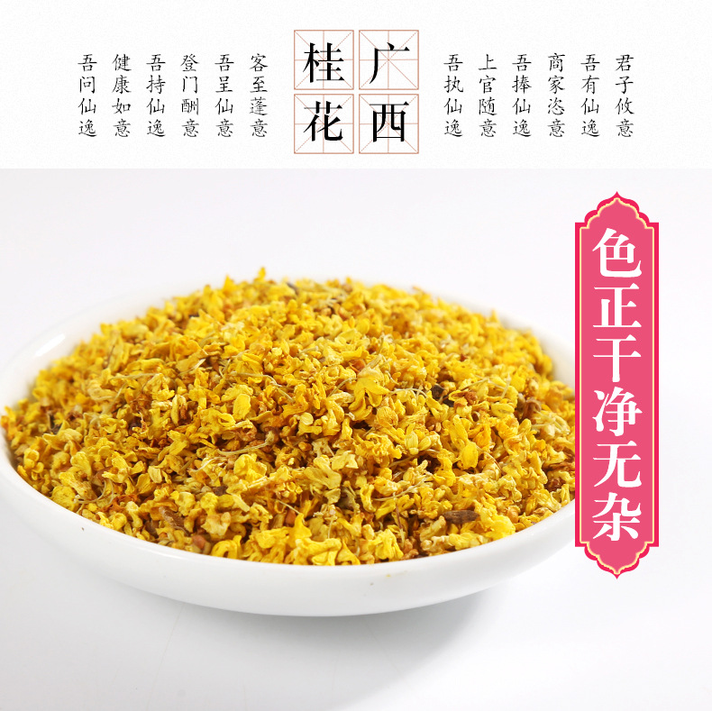 Dried Osmanthus Flowers Gui Hua Loose Herbal Tea 500g Sulfur-Free Vacuum Packed specifications