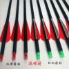 Mixed carbon arrow support supports composite anti -curved straight pull bow bowing children's bow and arrow outdoor sports arrow hall