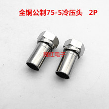 �S��ֱ�Nȫ�~75-5�䉺�^�о��ҕF�^����F�^�䉺T1��|�����^