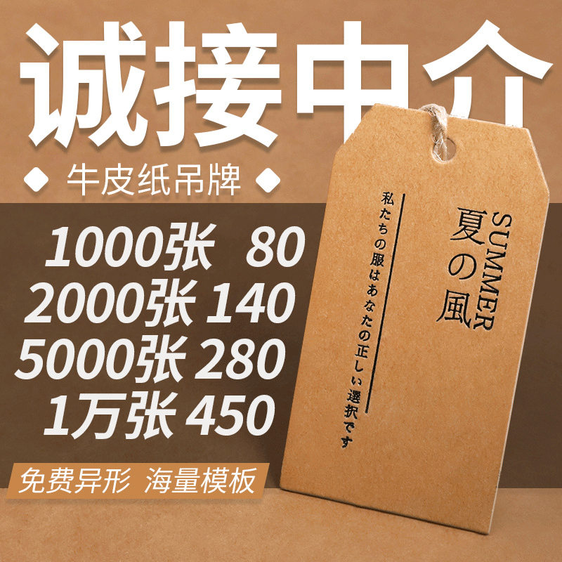 Men's and women's clothing tags clothing store special kraft paper…