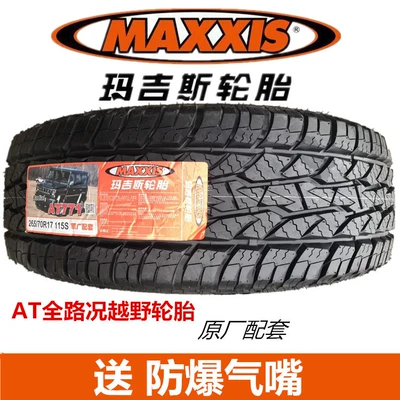 Genuine new 24565r17 Off-road şinlər