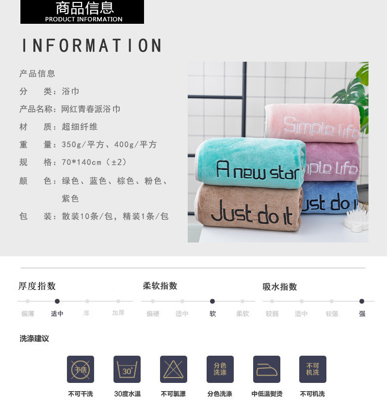 浴巾副本.jpg