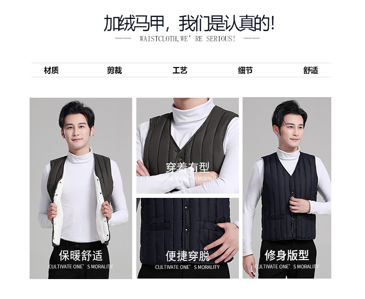 2020新款男加绒马甲_10