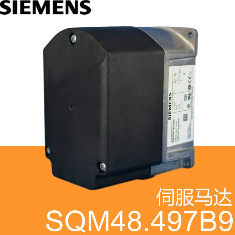 SIEMENS伺服马达 SQM48.497B9 20Nm  适用于LMV5x系列 德国西门子