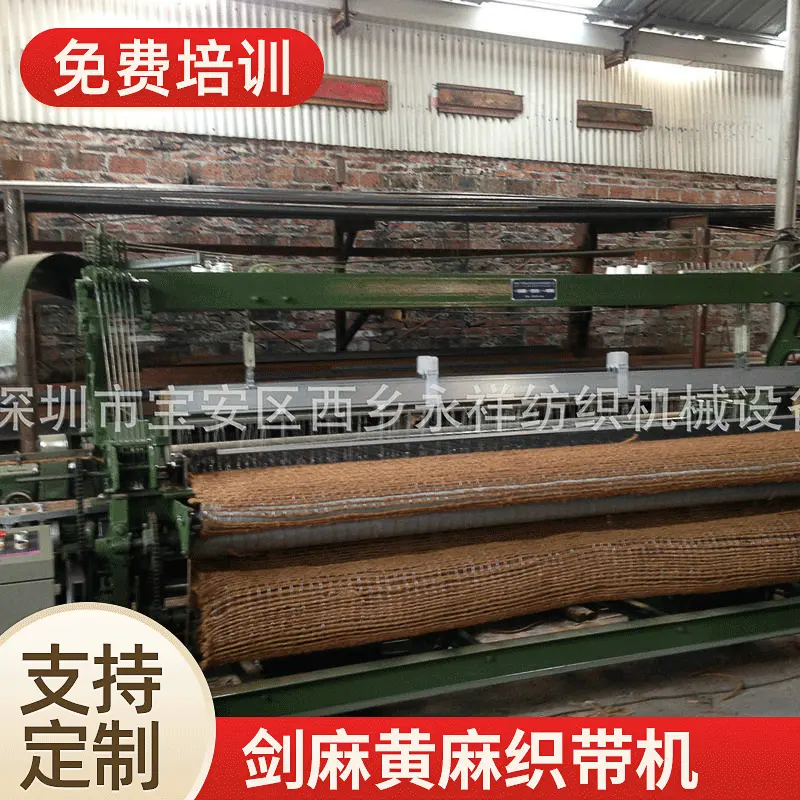 剑杆织布机户外家具碳纤维专用机定 制剑麻黄麻织带机高速织机