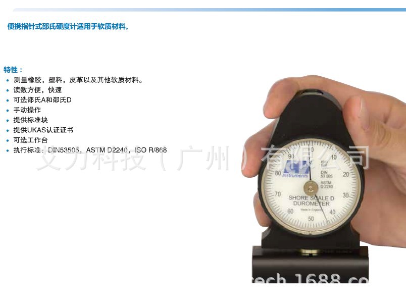 英国宝禾BOWERS SHA0001 SHD0002 SHA0003硬度计CV Instruments