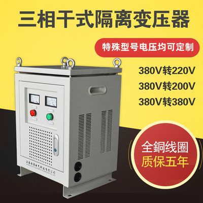 Shanghai Sirul Dry transformer 20KVA40KVA60KVA Three-phase Isolation Transformers 80KW100KVA