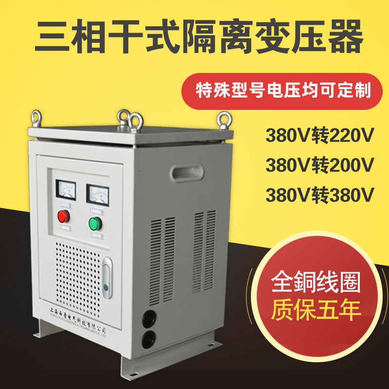 Shanghai Sirul Dry transformer 20KVA40KVA60KVA Three-phase Isolation Transformers 80KW100KVA