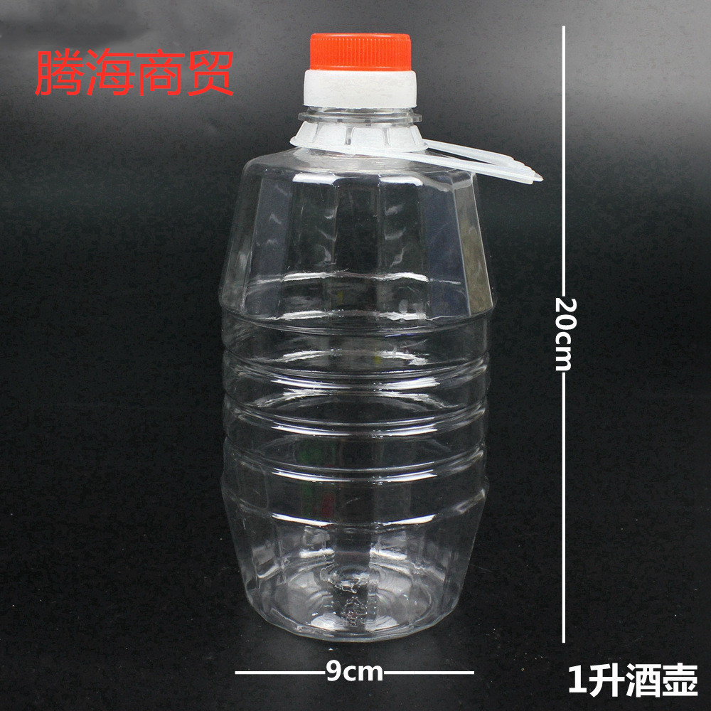 厂家定制透明塑料食用酒瓶pet白酒散装桶2斤装1L酒桶酱油醋瓶油瓶
