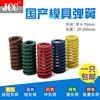 mould Spring Rectangle Spring Spiral compress Spring yellow blue gules green brown Tan Flat wire Spring