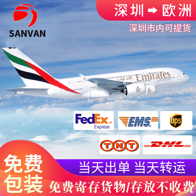 中欧铁路亚马逊卡航空运海运物流专线包税德国意大利法国英国FBA