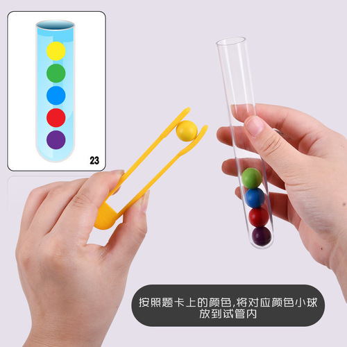 Bead and ball test tube toy p.23 baby early education logic focus children's fine motor training teaching aids