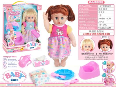 14 a doll Doll Diapers+Dinner plate+Tissue box+A potty+Feeding bottle belt IC 12 Sound Golden hair