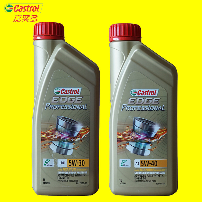 嘉实马来西亚进口极护润滑油全合成机油5w40 5w30 1L机油