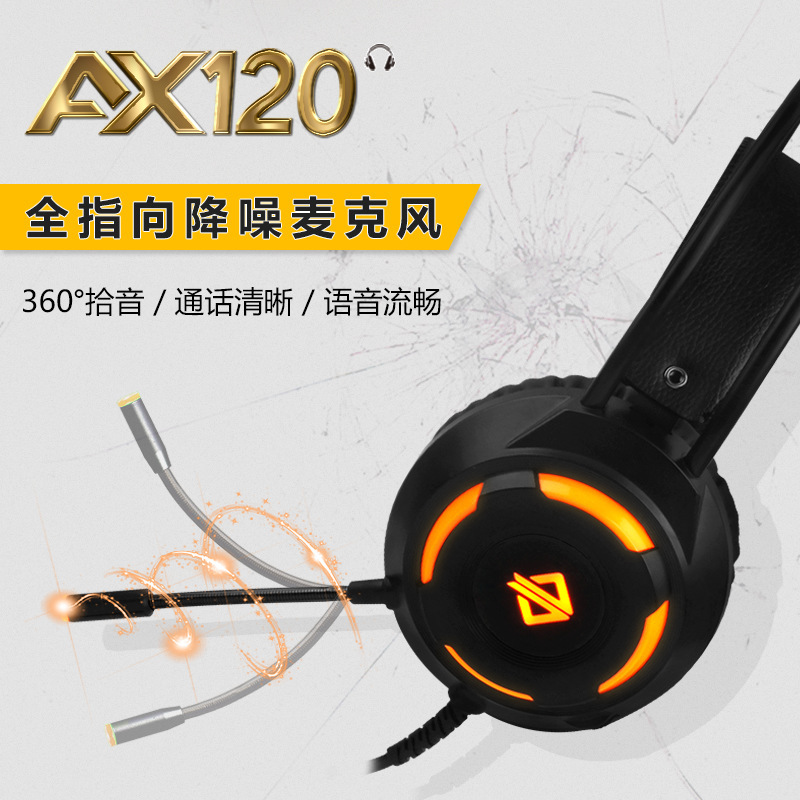 Ajazz/黑爵AX1207.1头戴式电竞游戏听声辩位吃鸡耳机有线台式电脑
