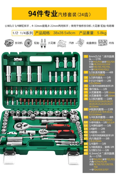 24-tooth straight-handle 94-piece set (includes gloves, test pen, pickup tool)
