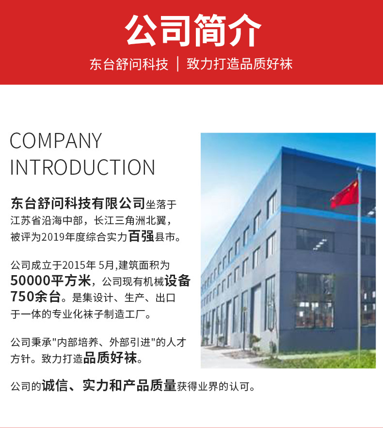 公司介绍详情790_01