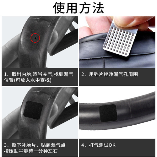 Bicycle inner tube tire patch, special leak-proof and explosion-proof inner tube patch, mountain bike road bike tire patch