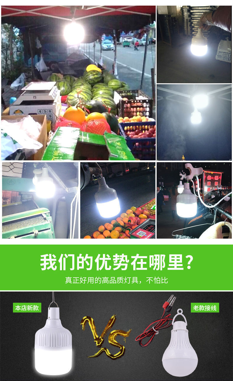 家庭户外太阳能充电持续灯泡应急灯夜市地摊灯充电灯泡厂家批发详情4