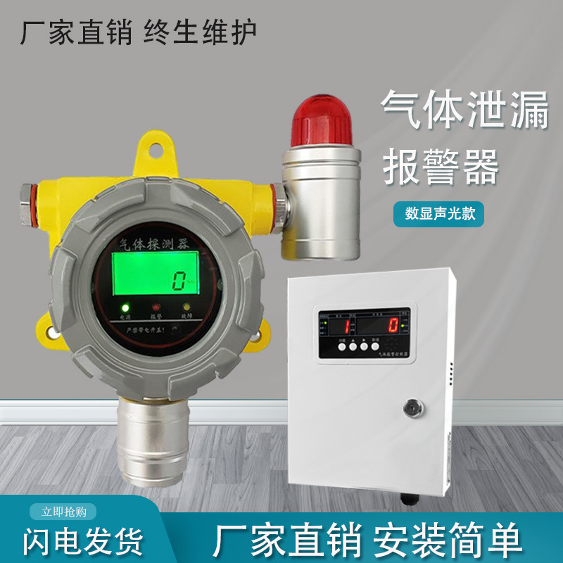 廠家供應工廠用氯氣氣體濃度檢測儀聲光型氯氣Cl2報警器