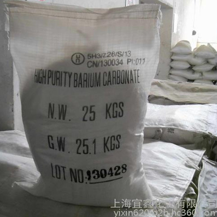 碳酸钡批发产地直发可试样