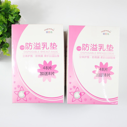 Yingliandao Maternal Disposable Anti-leakage Breast Pads 56 pieces of breast pads to prevent leakage