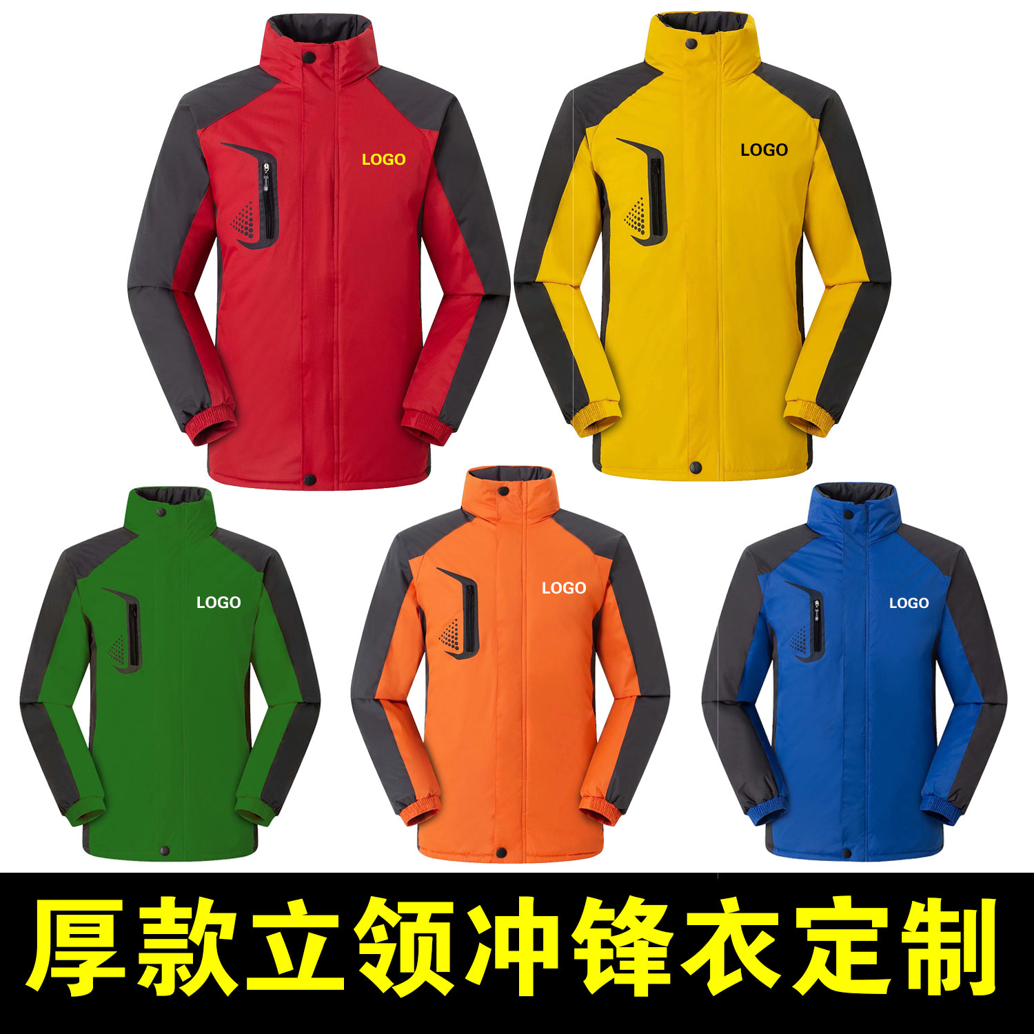 加絨沖鋒衣長袖定制活裏活外工作服工裝勞保秋冬加厚外套印字logo