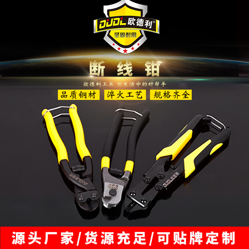 8寸断丝钳钢丝钳子钢丝剪电缆剪 钢筋剪钢丝绳剪迷你断线钳迷你钳|ru