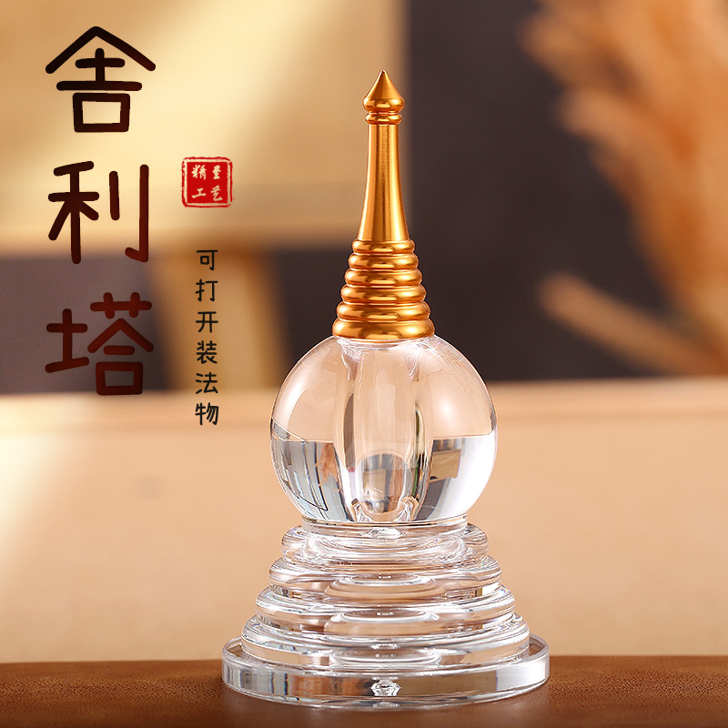 透明摆件舍利塔装藏经文可装朱砂佛塔供养三宝嘎乌佛堂摆件空瓶子|ru
