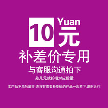 补差链接 运费 安装费 差价 浴霸 集成吊顶铝扣板灯换气扇凉霸等