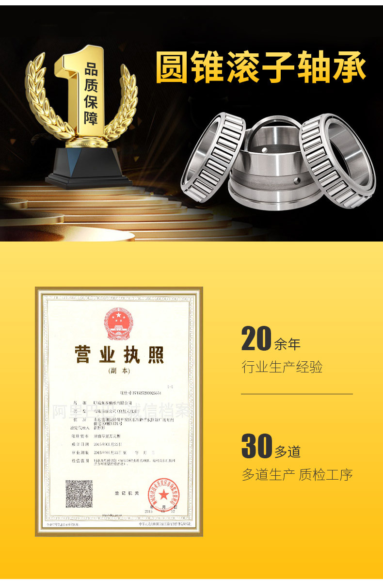 圆锥滚子轴承_05.jpg