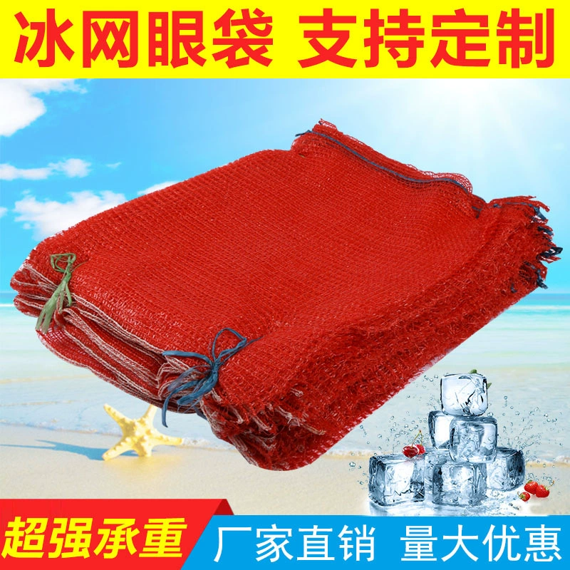 Завод прямой трикотажный сетчатый мешок лед сетка мешок льда вязаный пучок фруктов и овощей сетка мешок сплетенный мешок