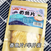 香鱼片250g袋装碳烤鱼片即食海味零食干货大连特产得财食品半斤装