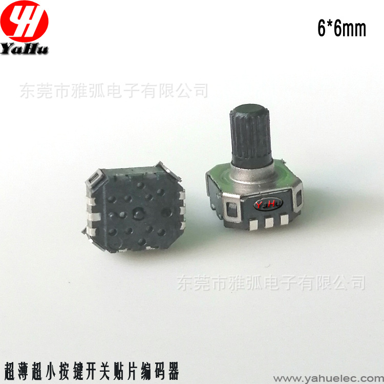 6mm编码器微型按键开关编码器蓝牙智能家居编码开关EC0601S