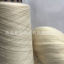供应70条高支羊毛纱 丝光防缩精纺全毛纱 羊毛纱 羊毛线