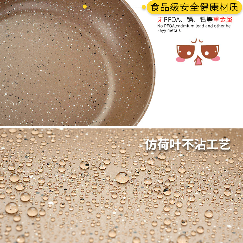韩国麦饭石不粘锅_17.jpg