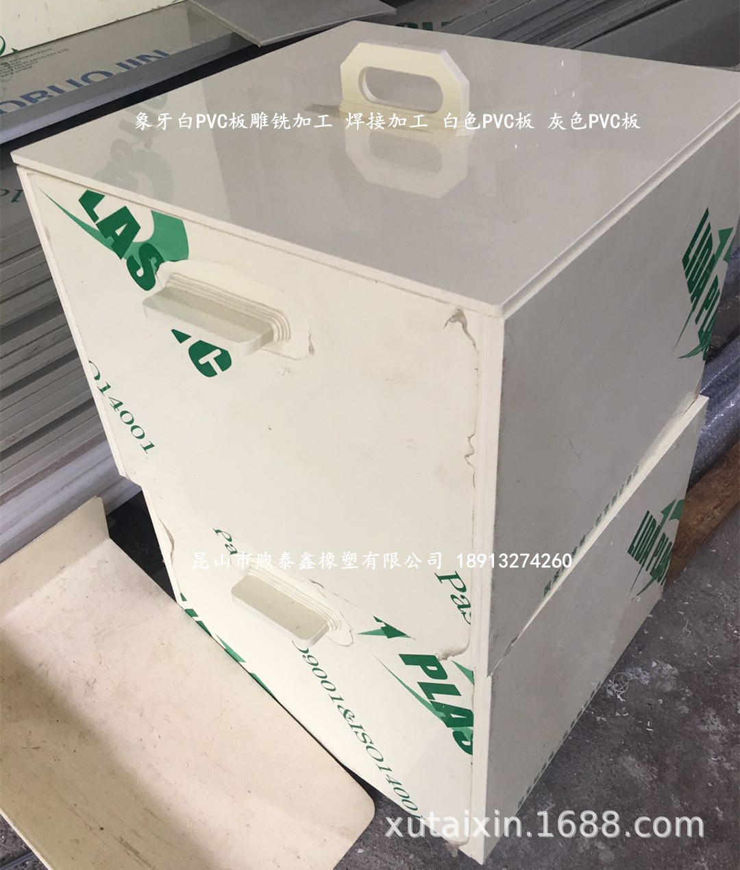 PVC象牙白桌子加工 接水盘焊接 塑料盖子加工 铣槽