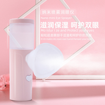 Nanometer Spray Water meter new pattern charge Eye instrument Moisture humidifier Eye drops