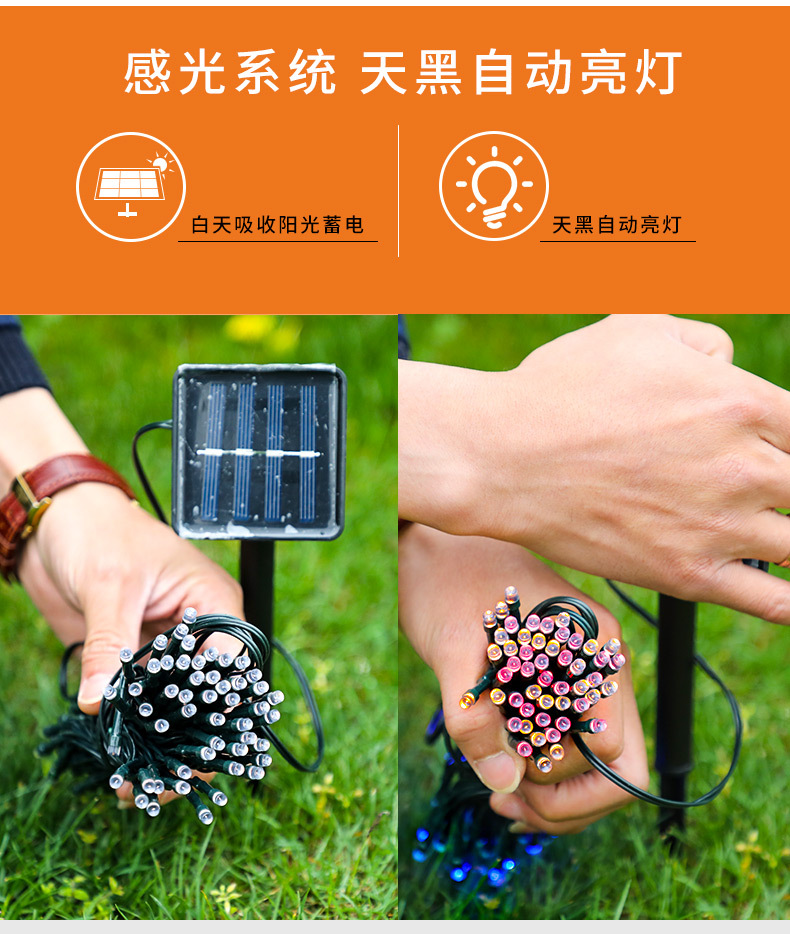 太阳能灯串_09.jpg